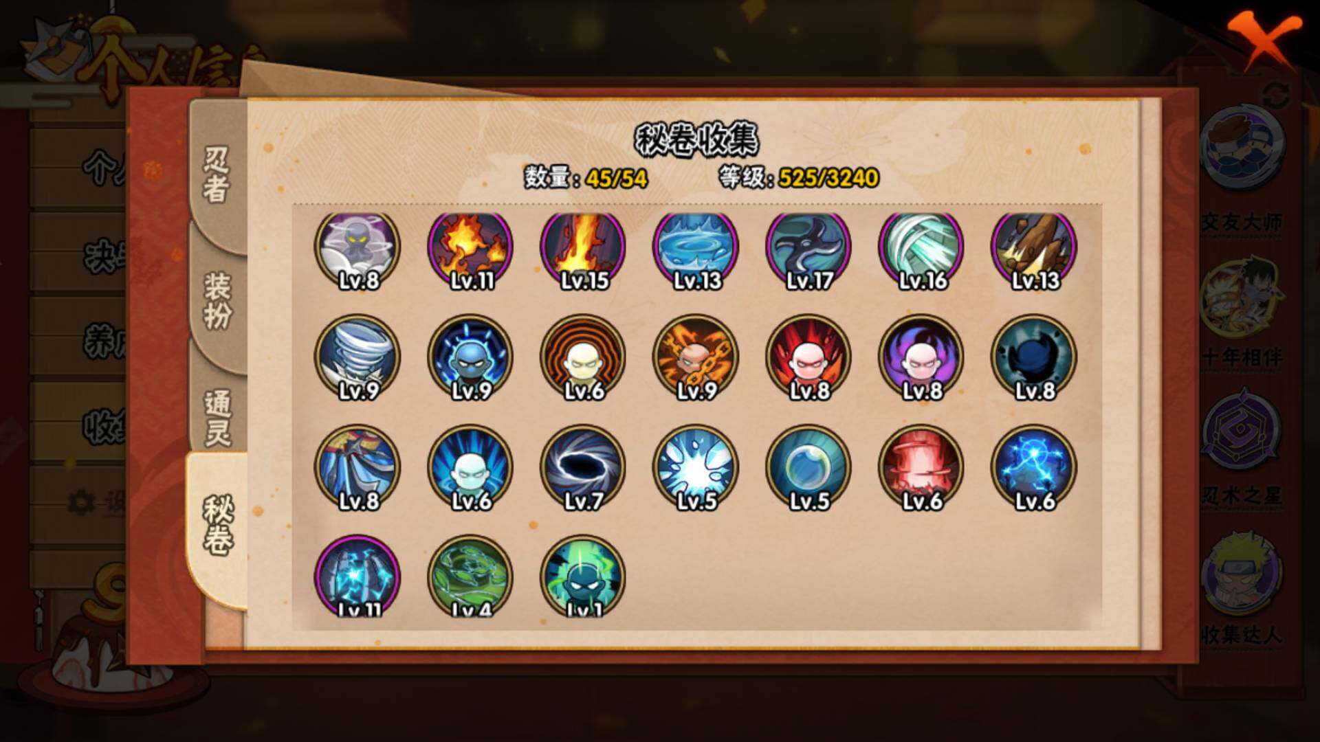 HYLFY343644火影忍者账号详情图21