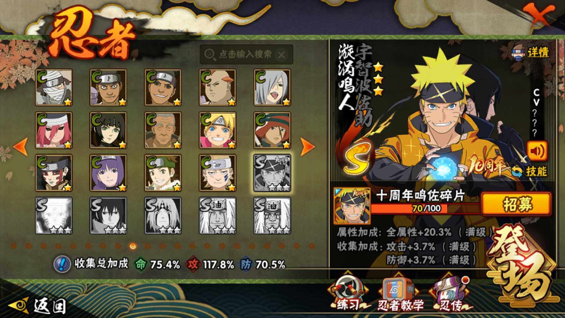 HYLFY343644火影忍者账号详情图22