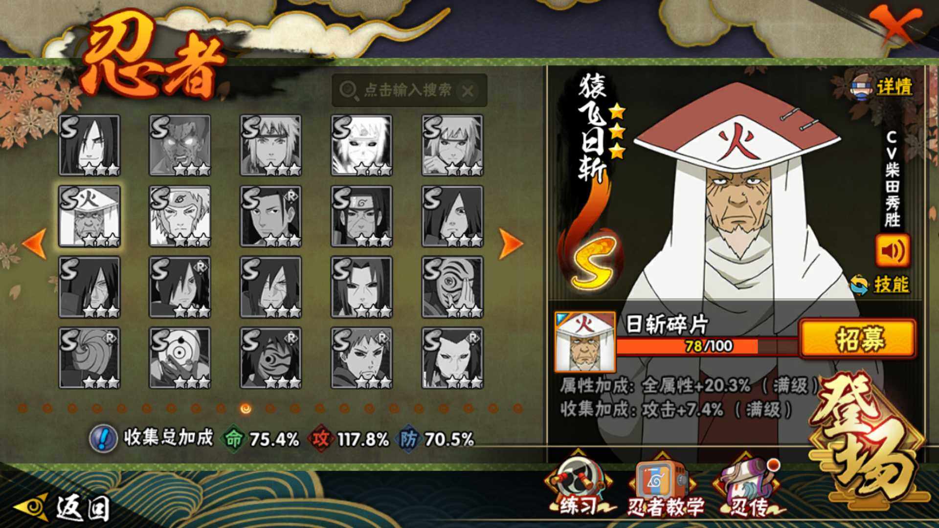 HYLFY343644火影忍者账号详情图23