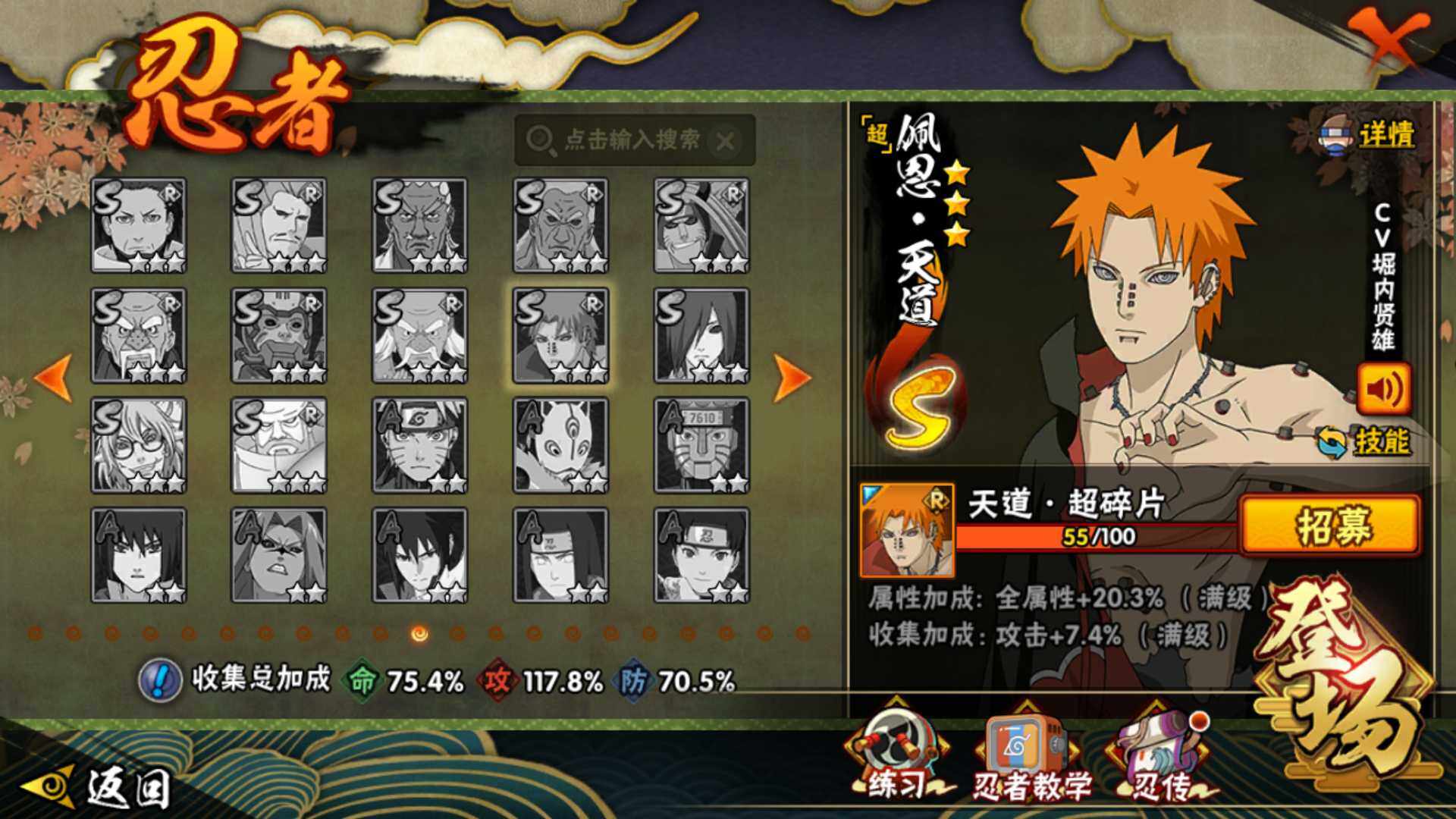 HYLFY343644火影忍者账号详情图24