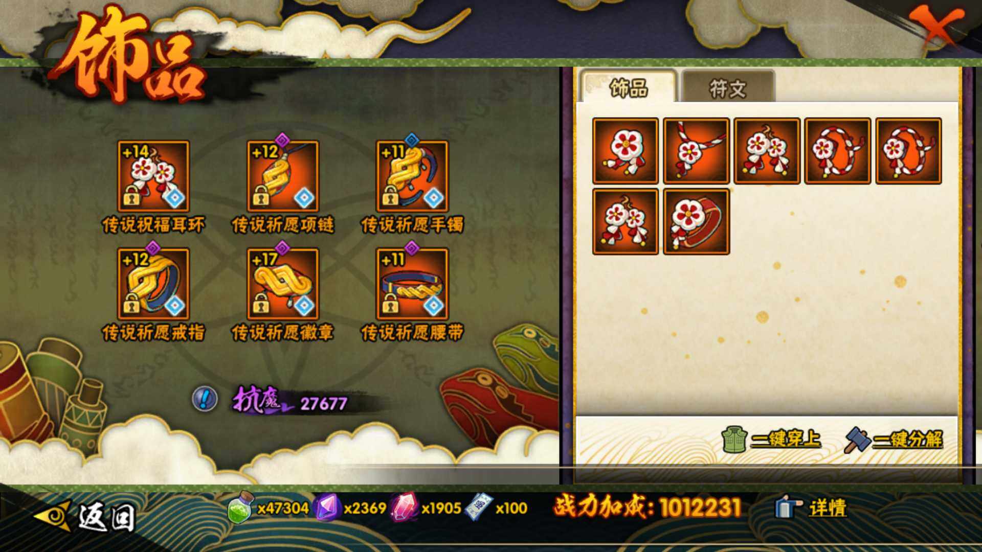 HYLFY343644火影忍者账号详情图26