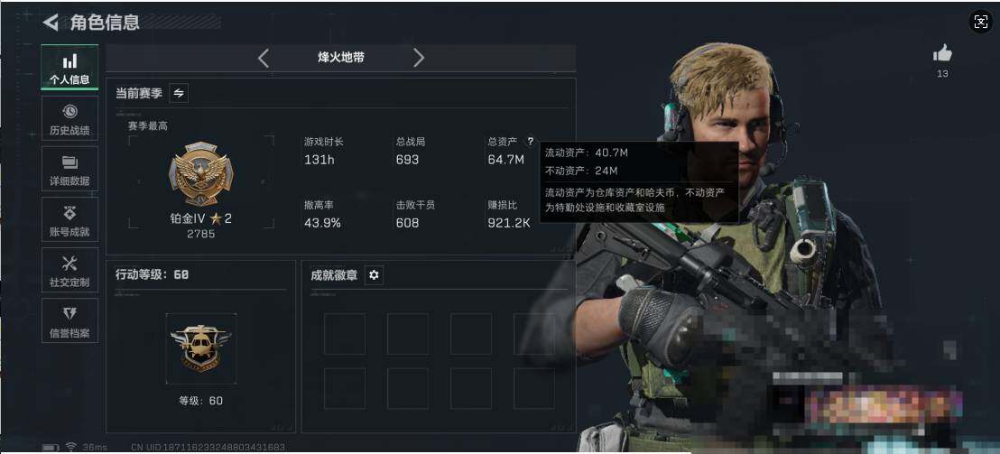 SJZQM3101853三角洲行动账号详情图5