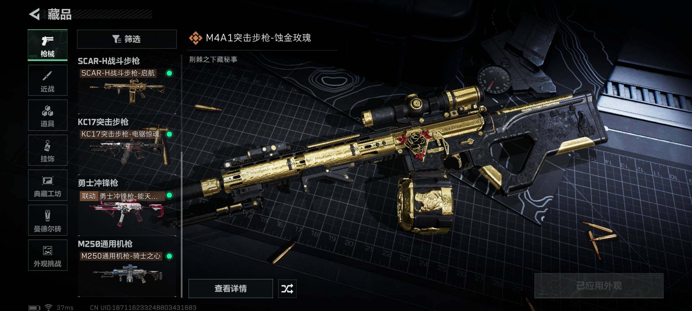 SJZQM3101853三角洲行动账号详情图11