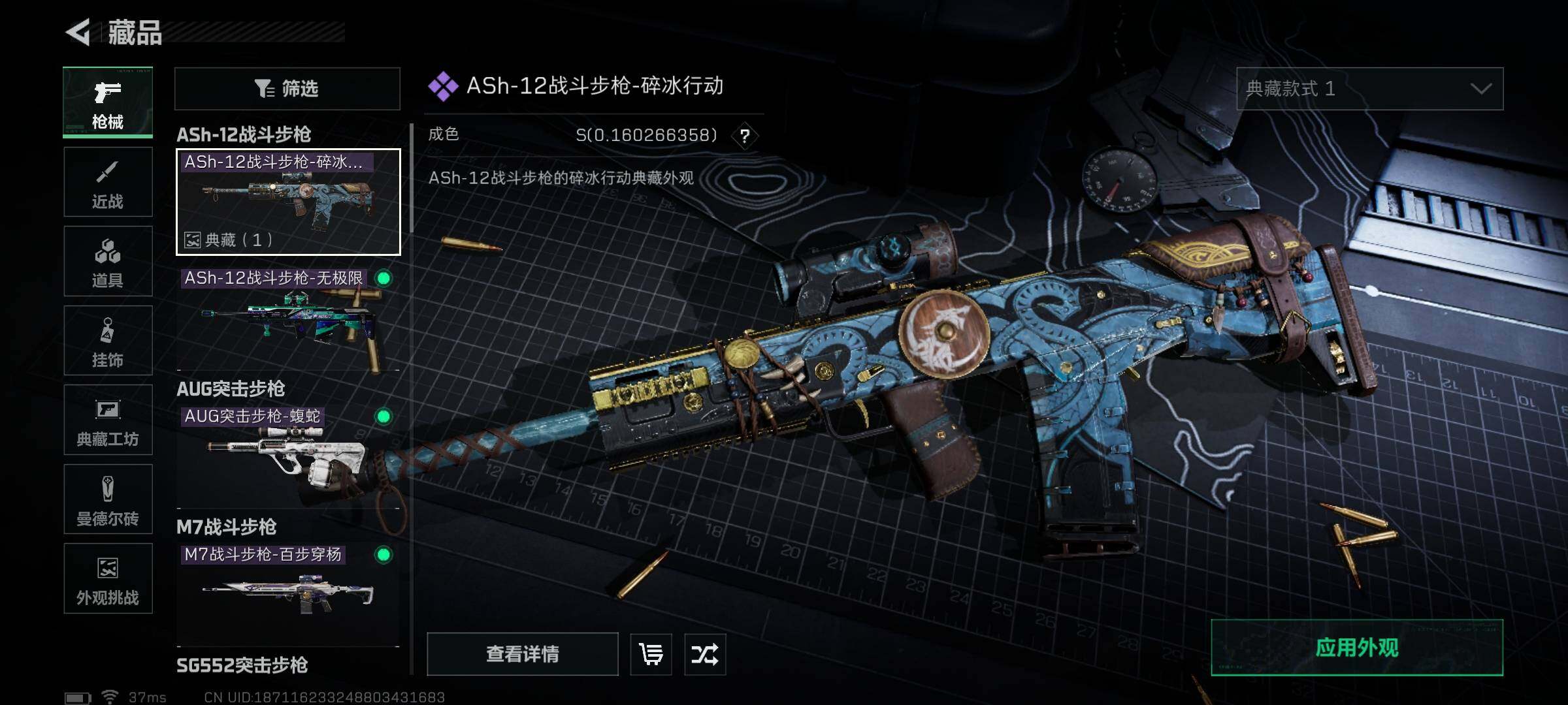 SJZQM3101853三角洲行动账号详情图12