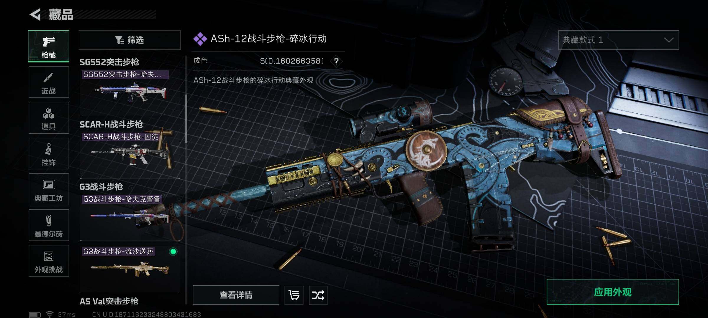 SJZQM3101853三角洲行动账号详情图13