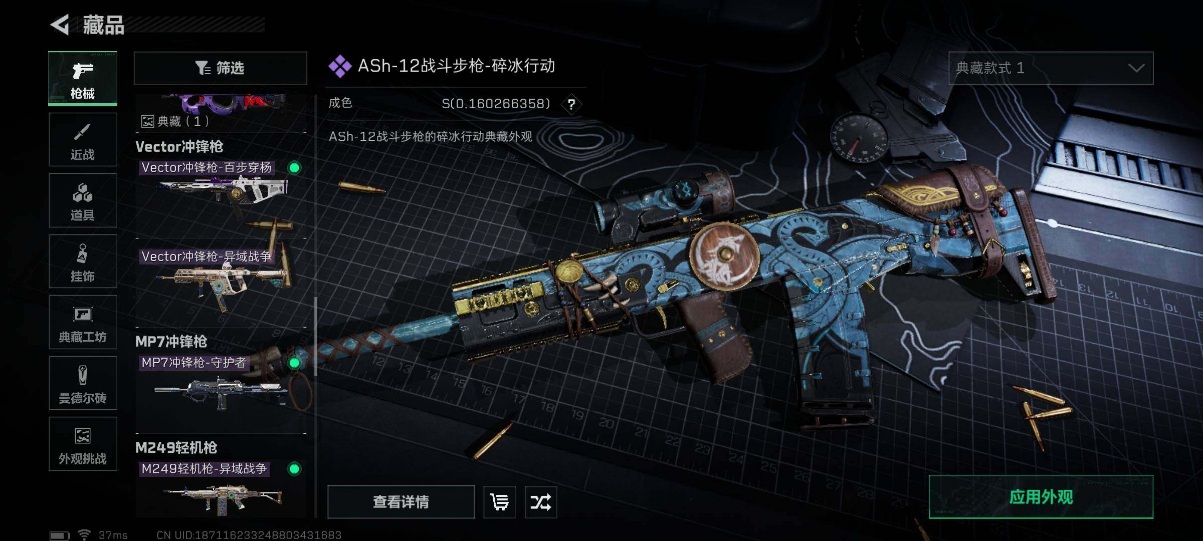 SJZQM3101853三角洲行动账号详情图15