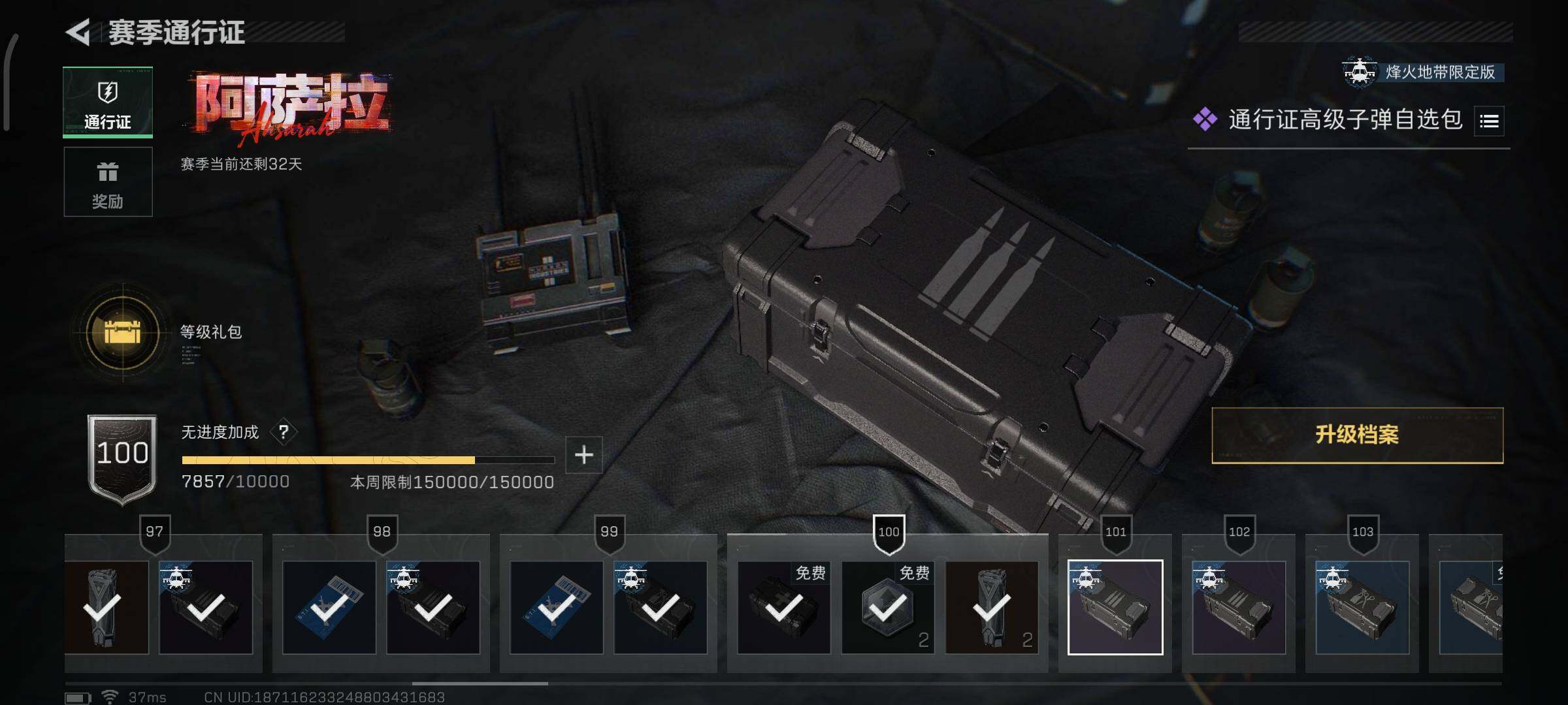 SJZQM3101853三角洲行动账号详情图21