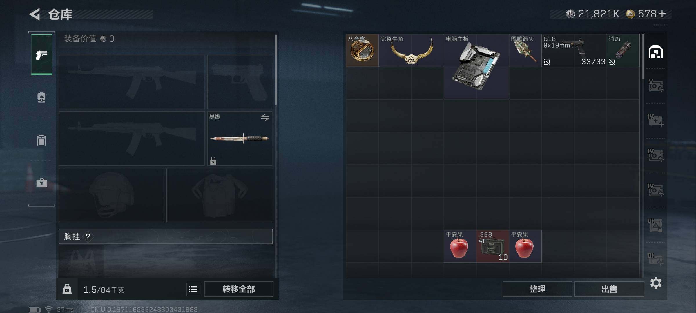 SJZQM3101853三角洲行动账号详情图22