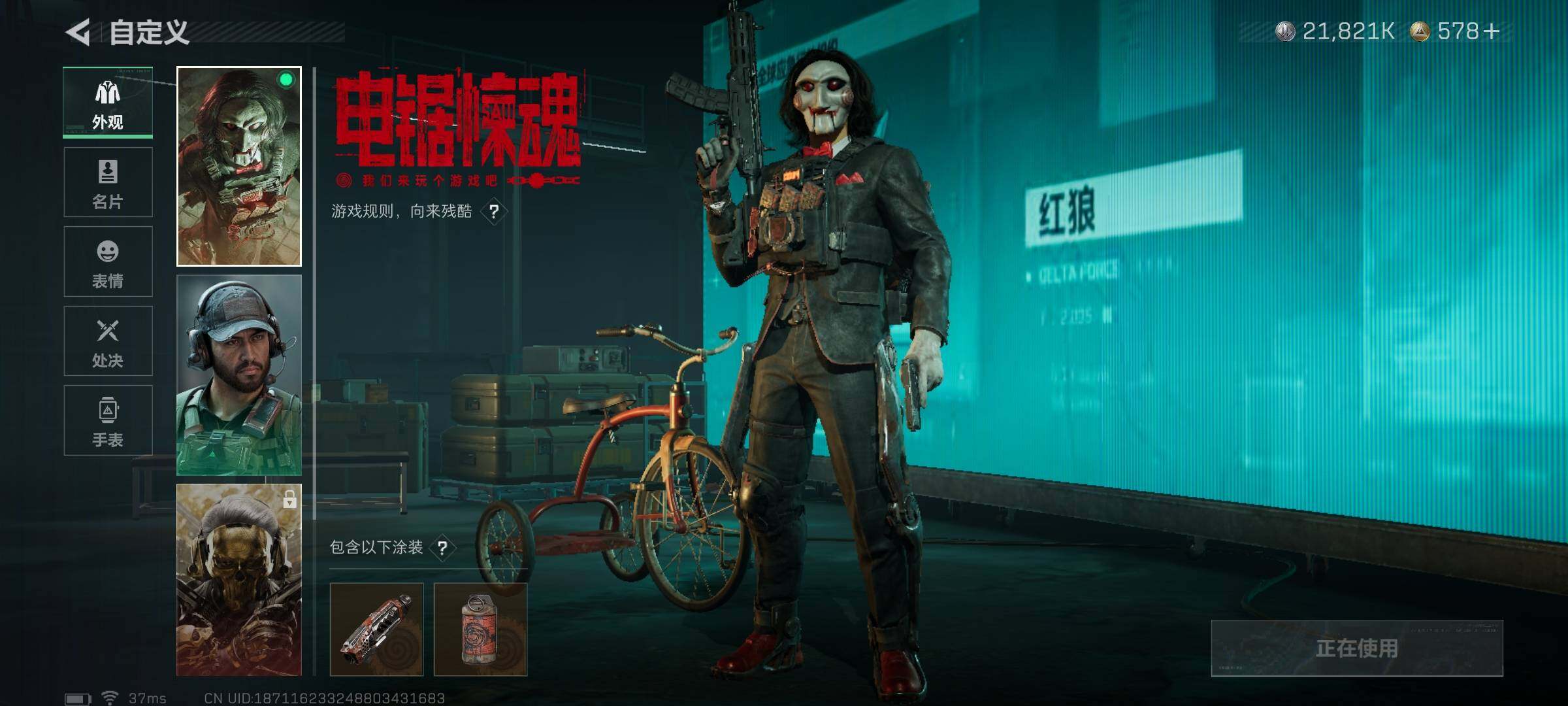 SJZQM3101853三角洲行动账号详情图7