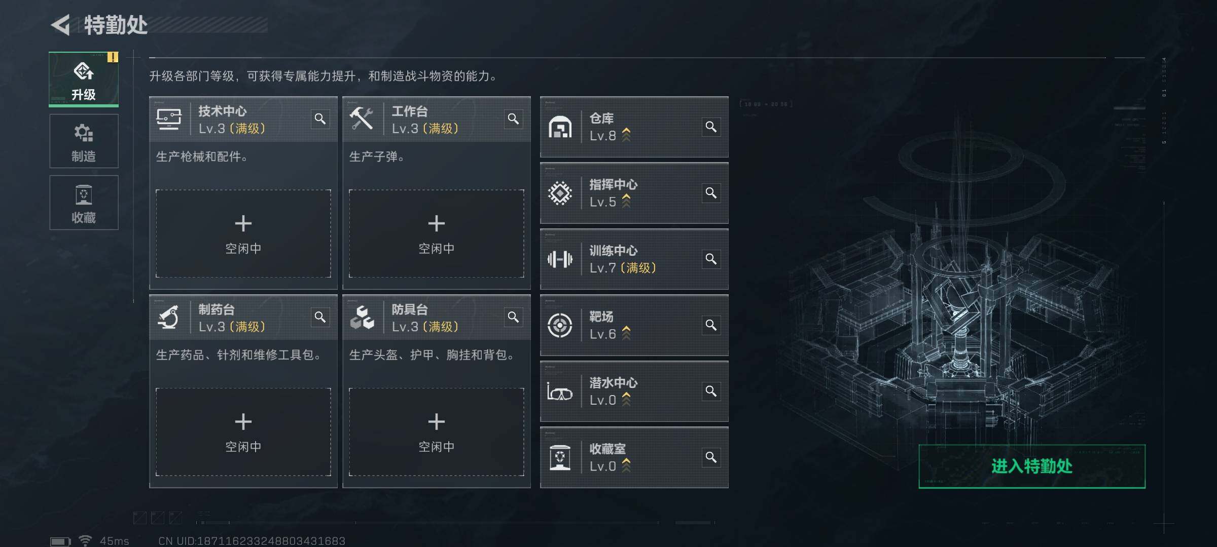 SJZQM3101853三角洲行动账号详情图6