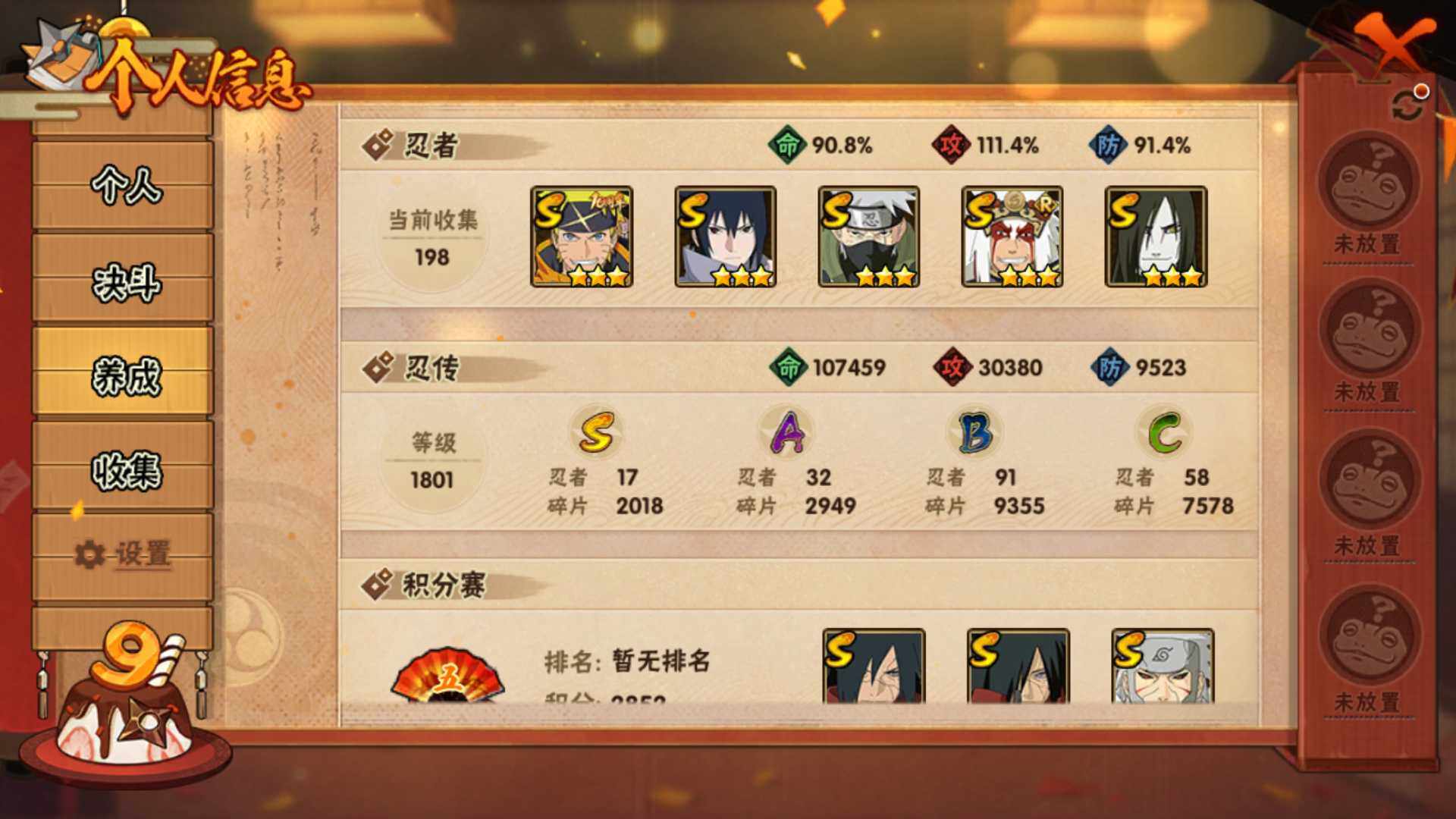 HYLFY343645火影忍者账号详情图6