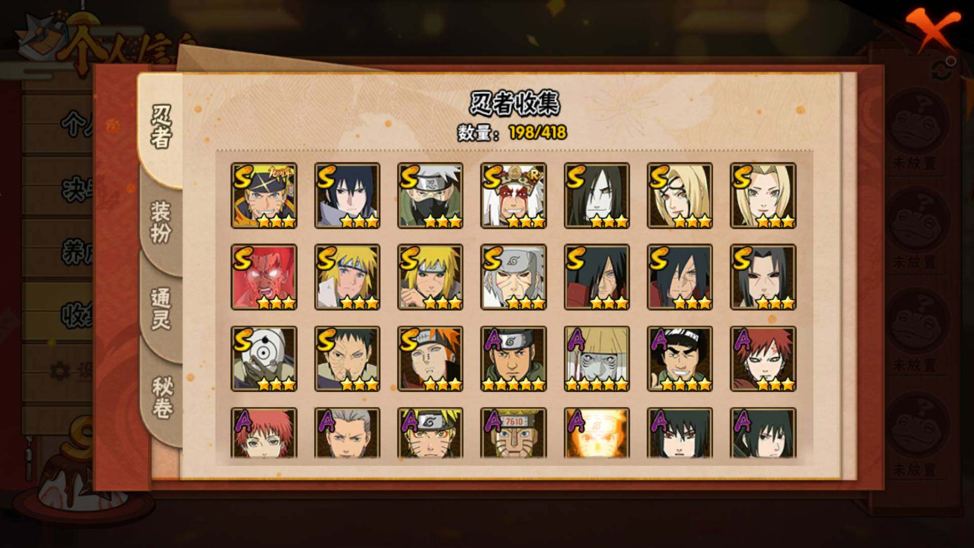 HYLFY343645火影忍者账号详情图8