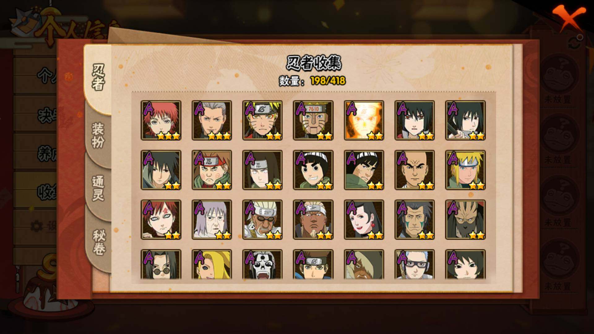 HYLFY343645火影忍者账号详情图9