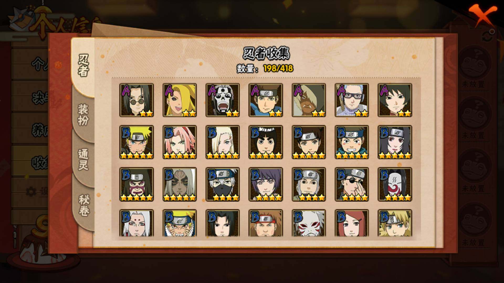 HYLFY343645火影忍者账号详情图10