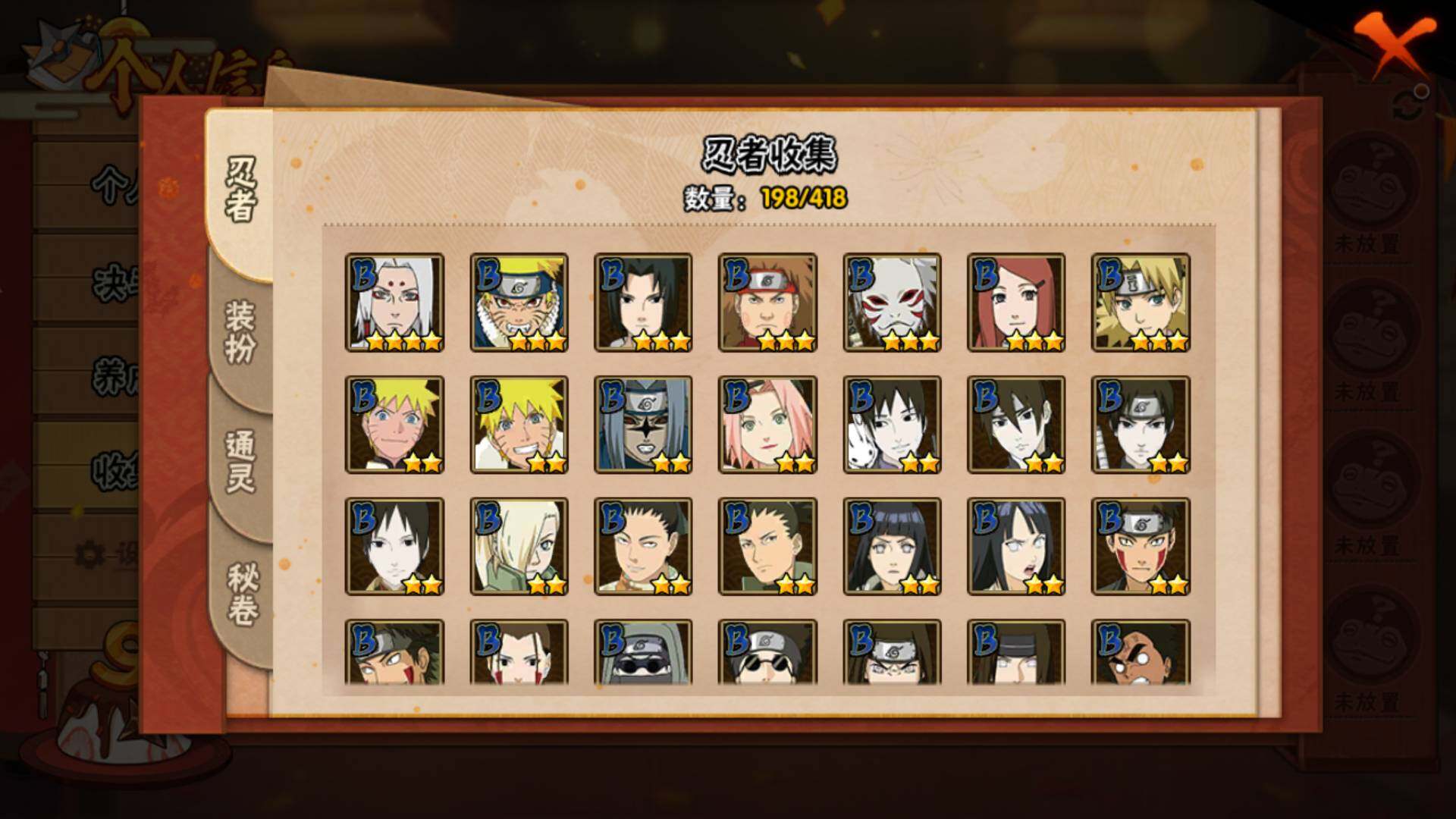 HYLFY343645火影忍者账号详情图11