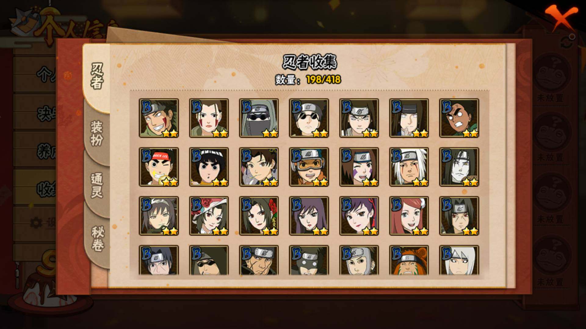 HYLFY343645火影忍者账号详情图12