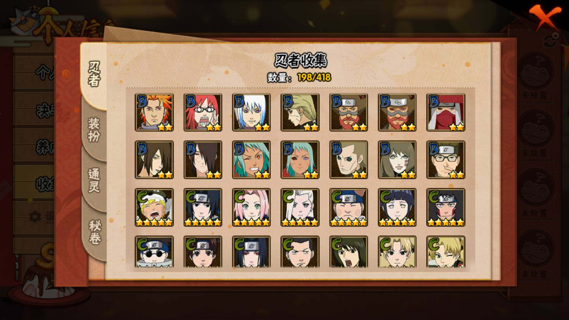 HYLFY343645火影忍者账号详情图14