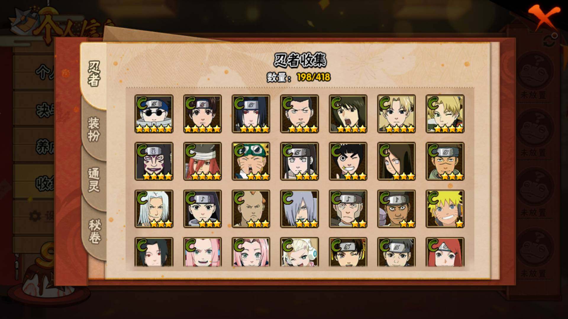 HYLFY343645火影忍者账号详情图15