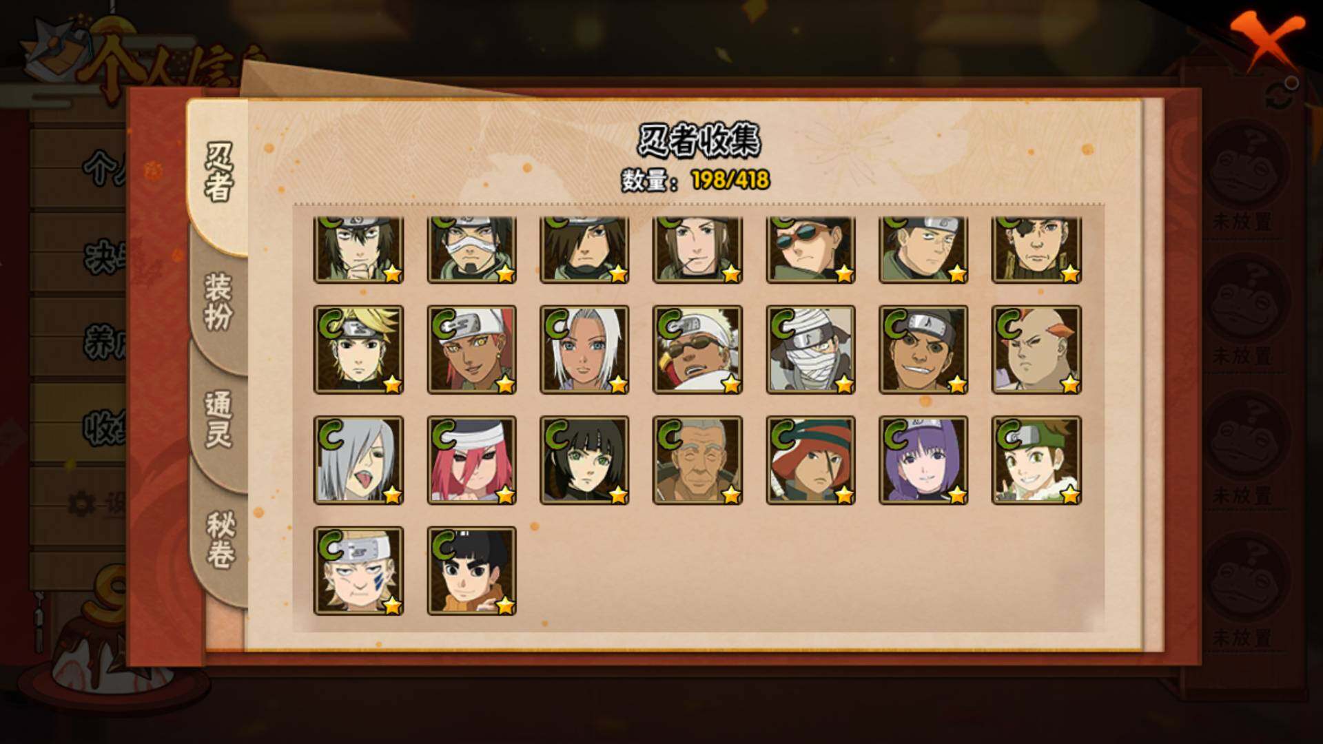 HYLFY343645火影忍者账号详情图17