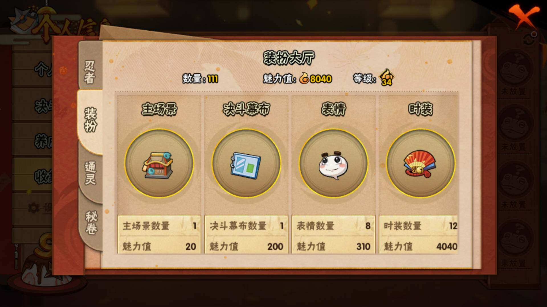 HYLFY343645火影忍者账号详情图18