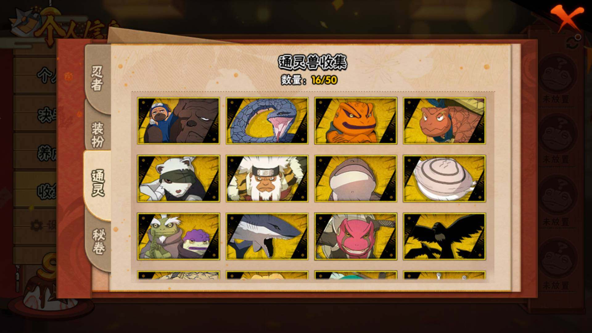 HYLFY343645火影忍者账号详情图21