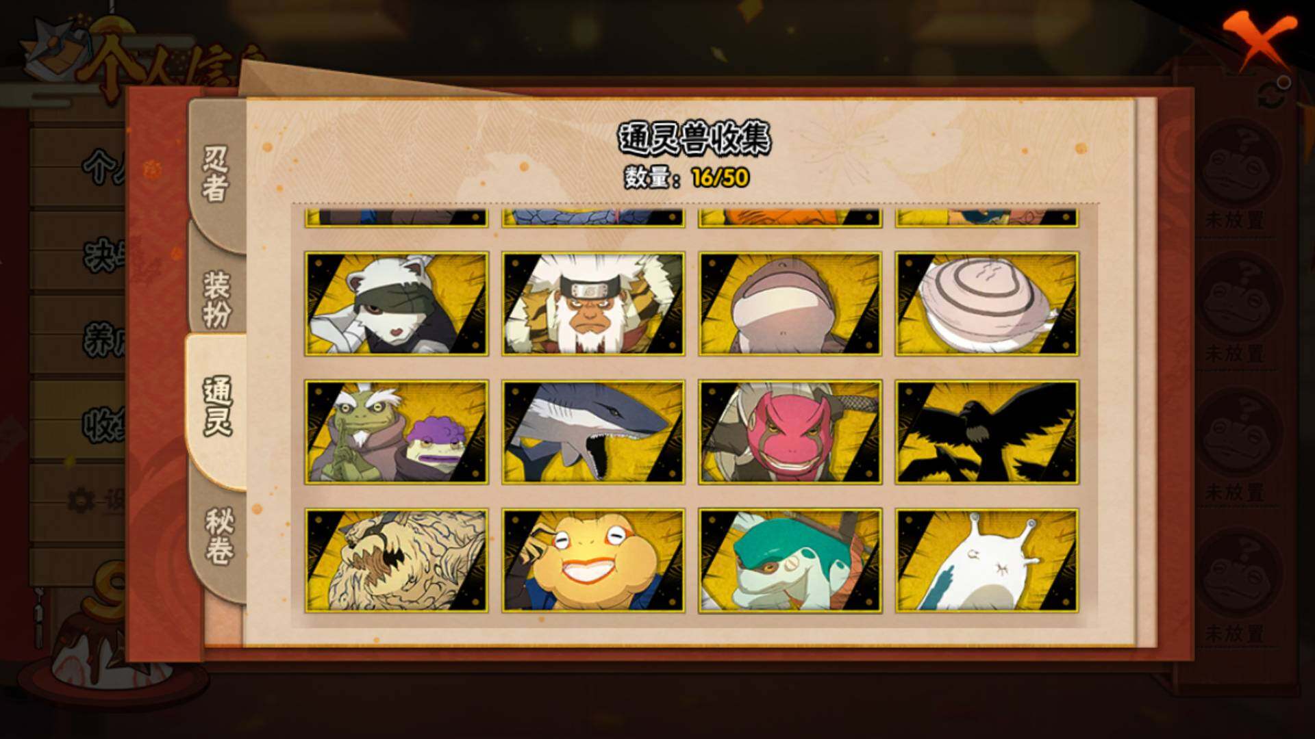 HYLFY343645火影忍者账号详情图22