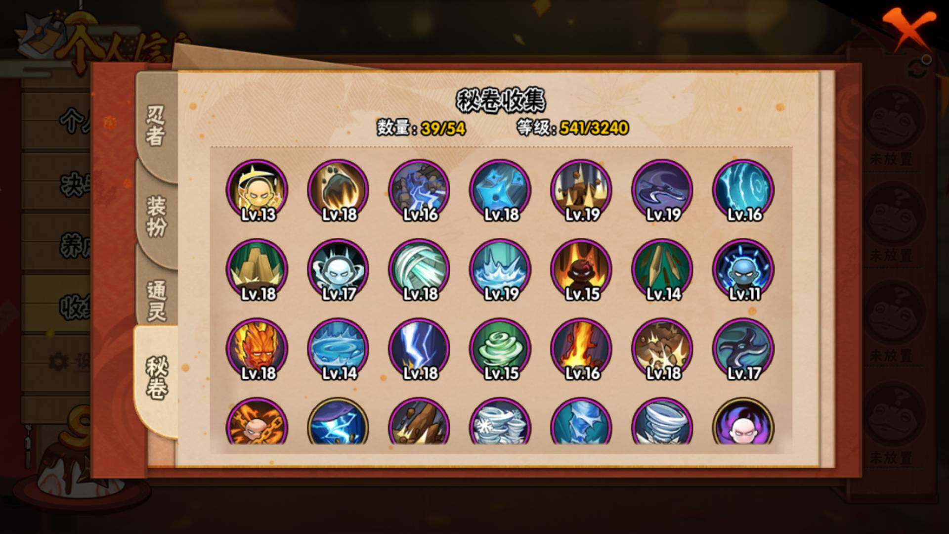 HYLFY343645火影忍者账号详情图23