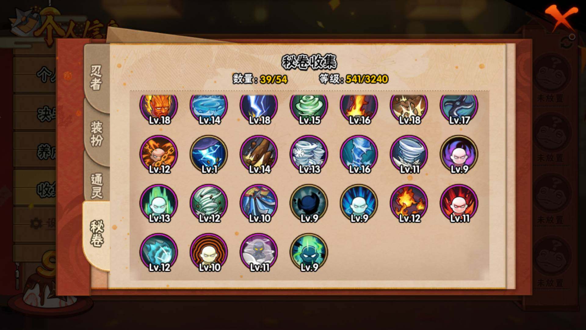 HYLFY343645火影忍者账号详情图24