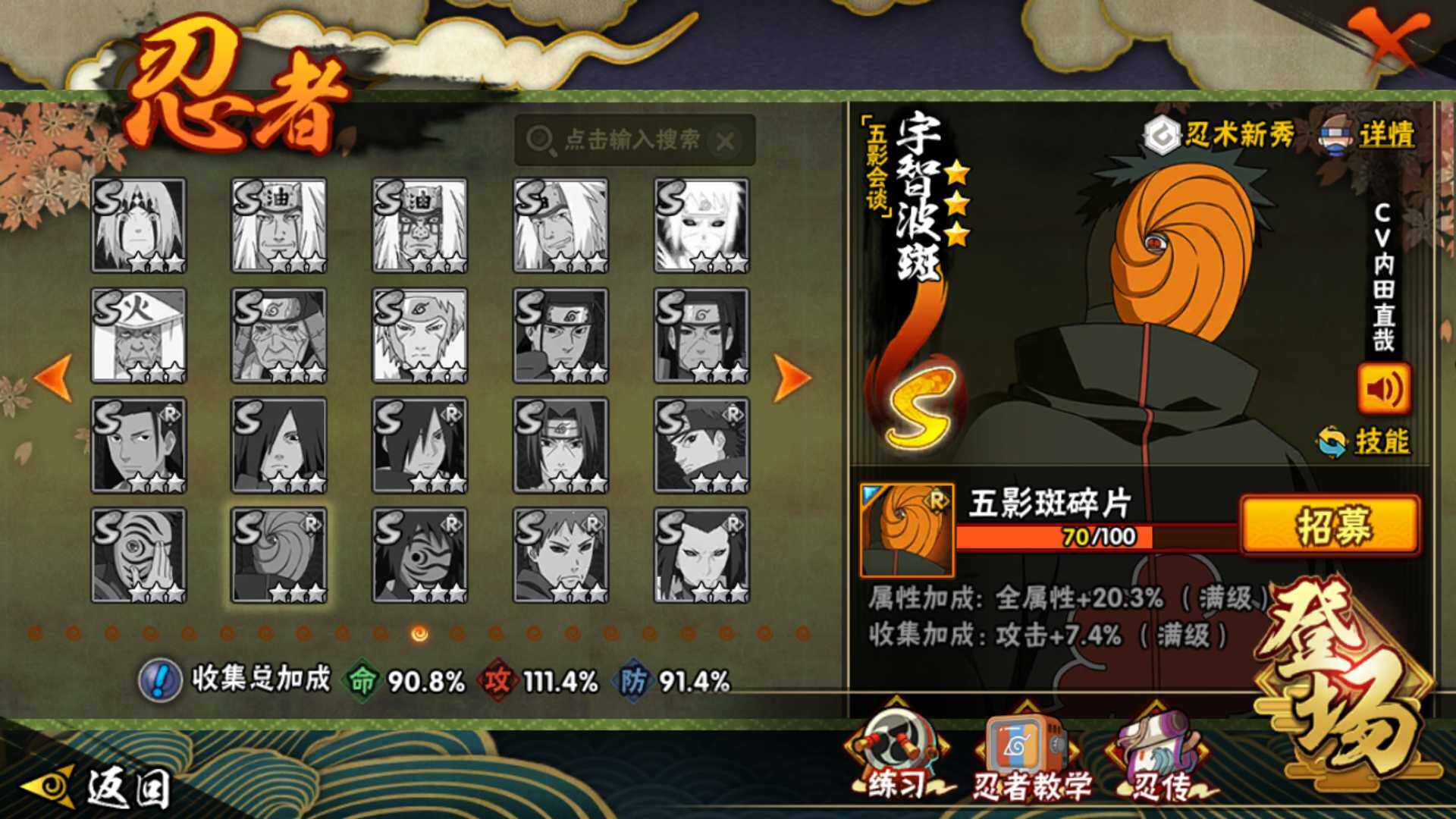 HYLFY343645火影忍者账号详情图25