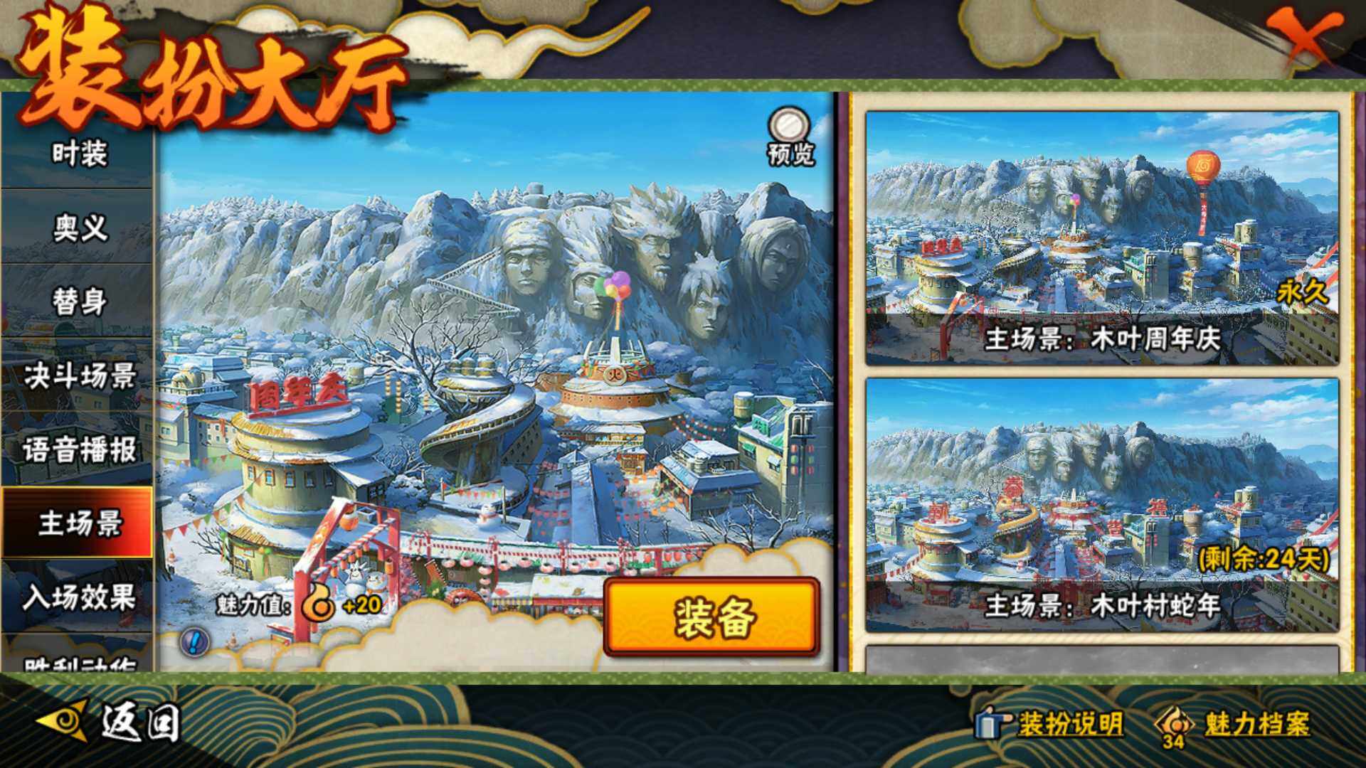 HYLFY343645火影忍者账号详情图29