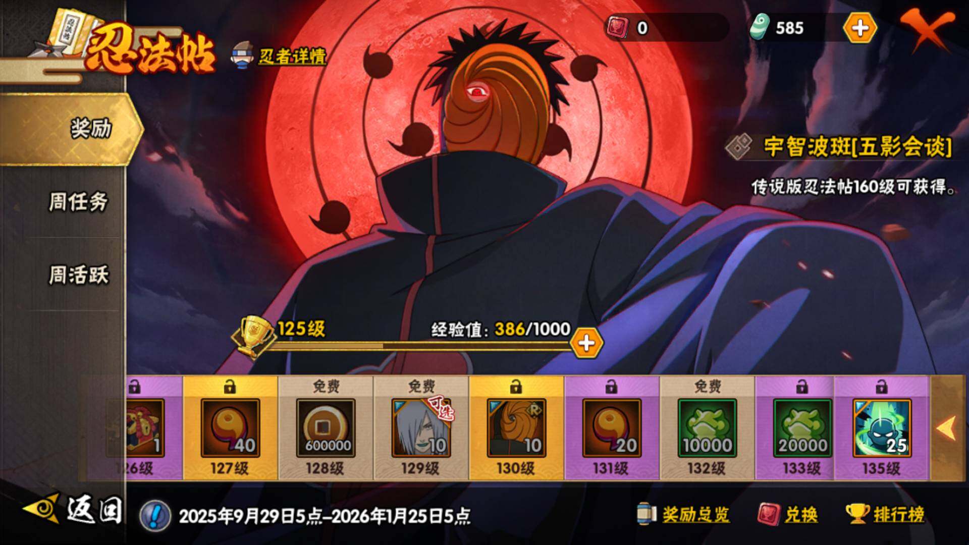 HYLFY343645火影忍者账号详情图31