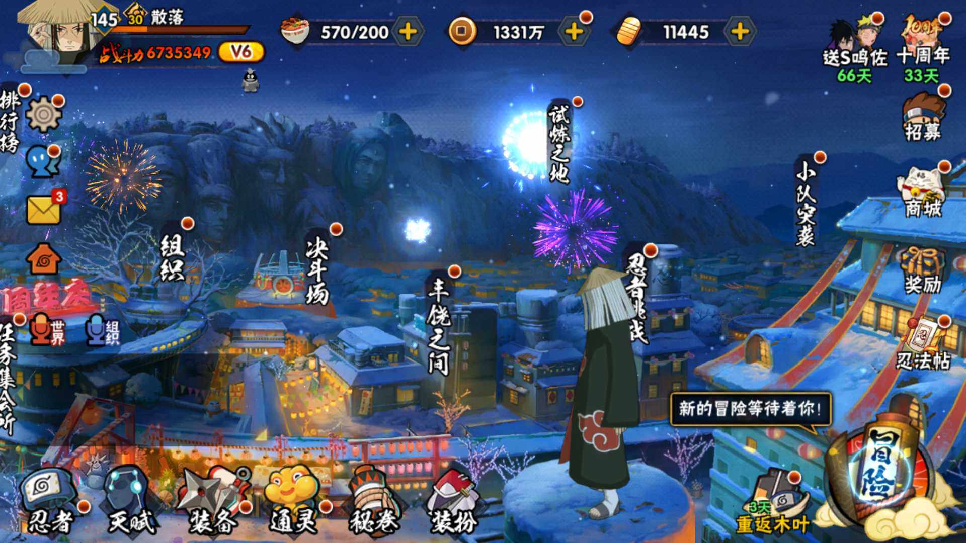 HYLFY343646火影忍者账号详情图4