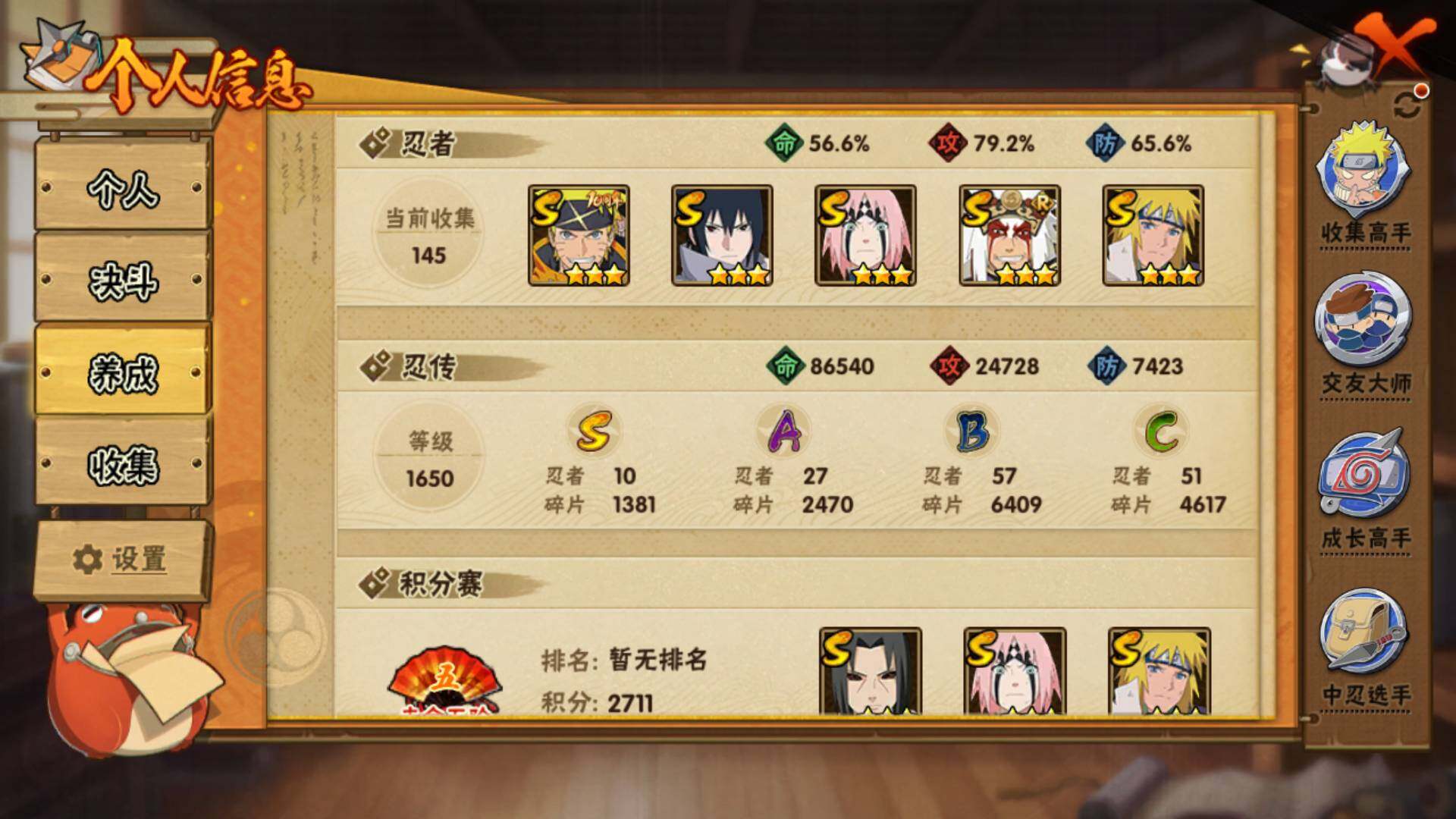 HYLFY343646火影忍者账号详情图5