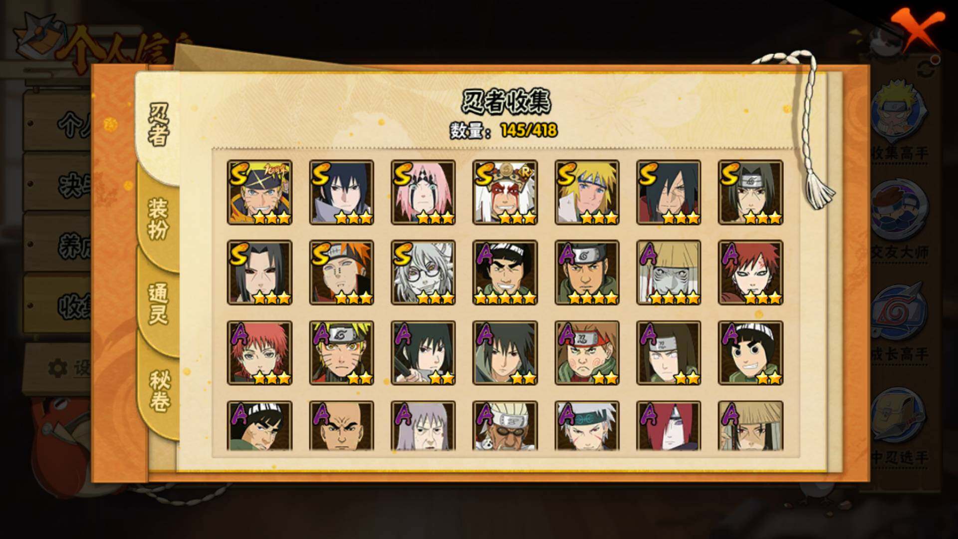 HYLFY343646火影忍者账号详情图6