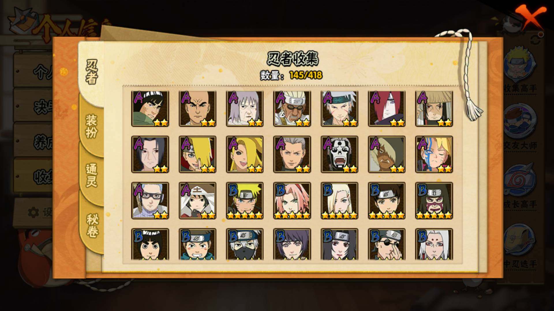 HYLFY343646火影忍者账号详情图7