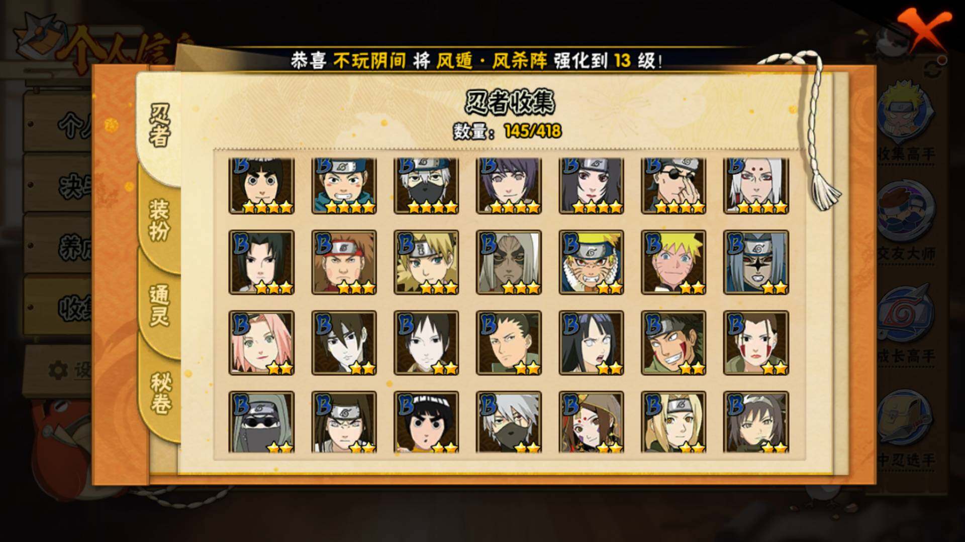 HYLFY343646火影忍者账号详情图8