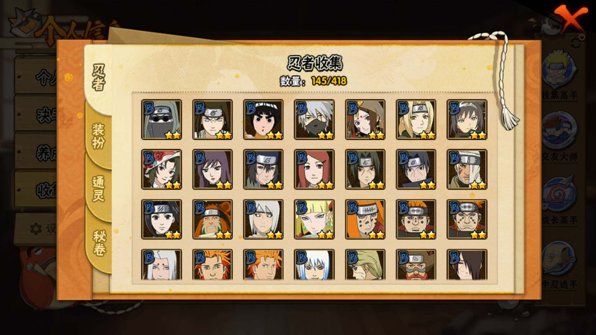 HYLFY343646火影忍者账号详情图9