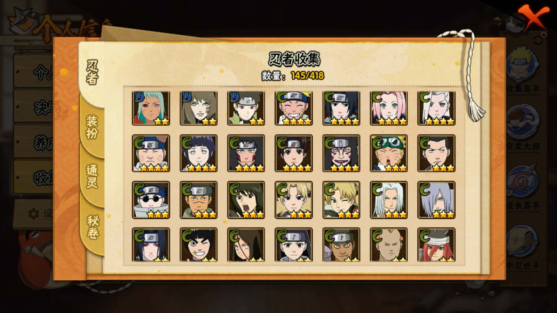 HYLFY343646火影忍者账号详情图10