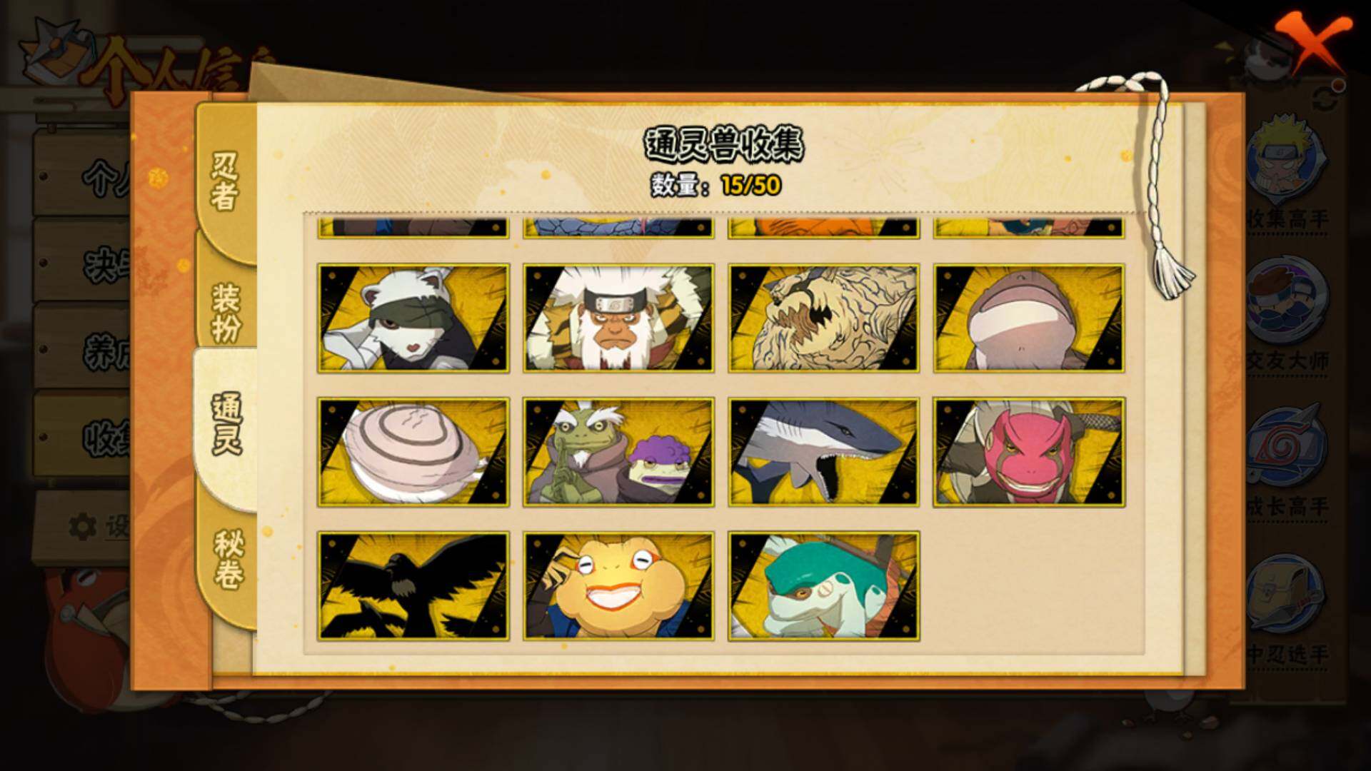 HYLFY343646火影忍者账号详情图13