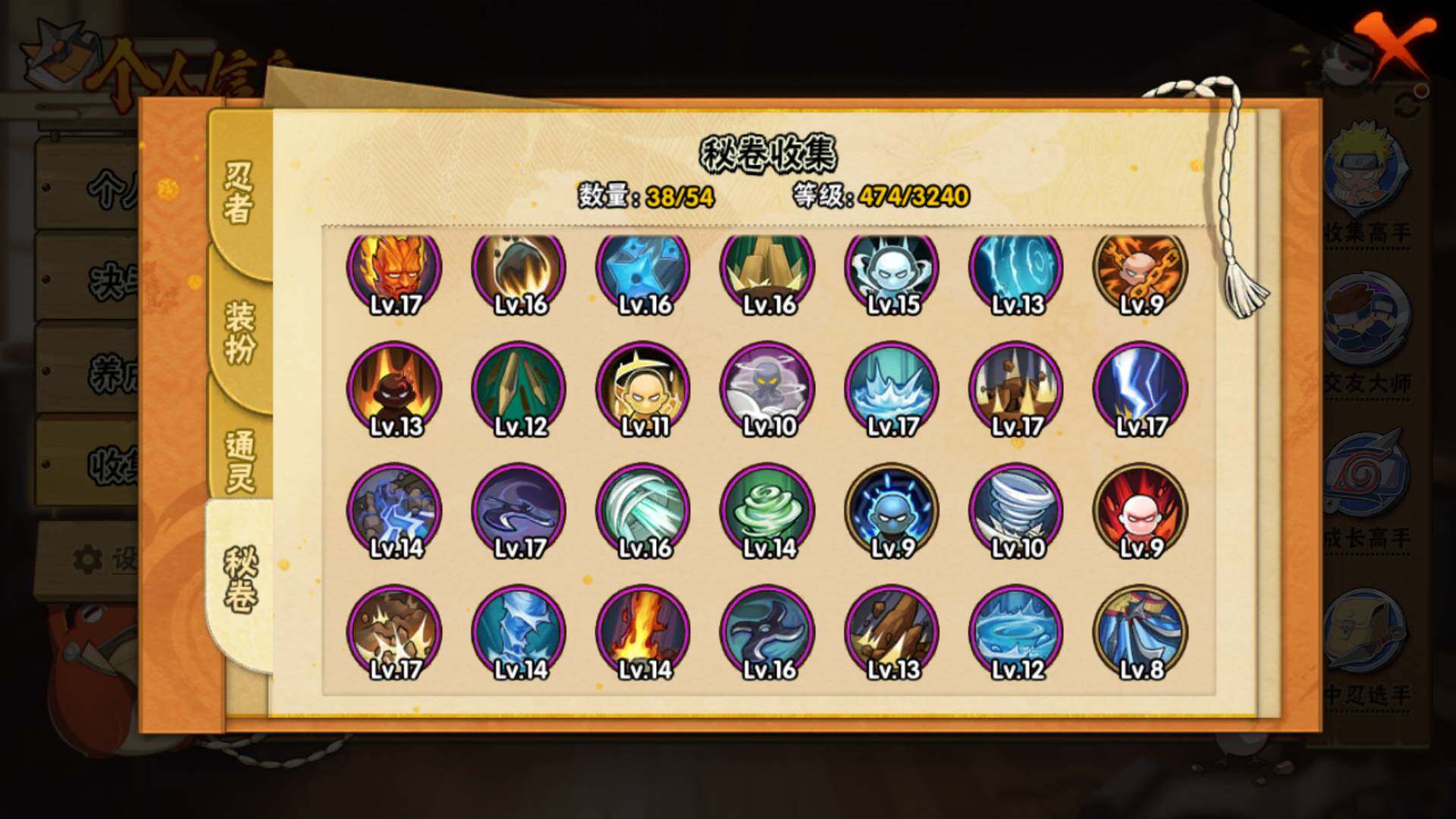 HYLFY343646火影忍者账号详情图14