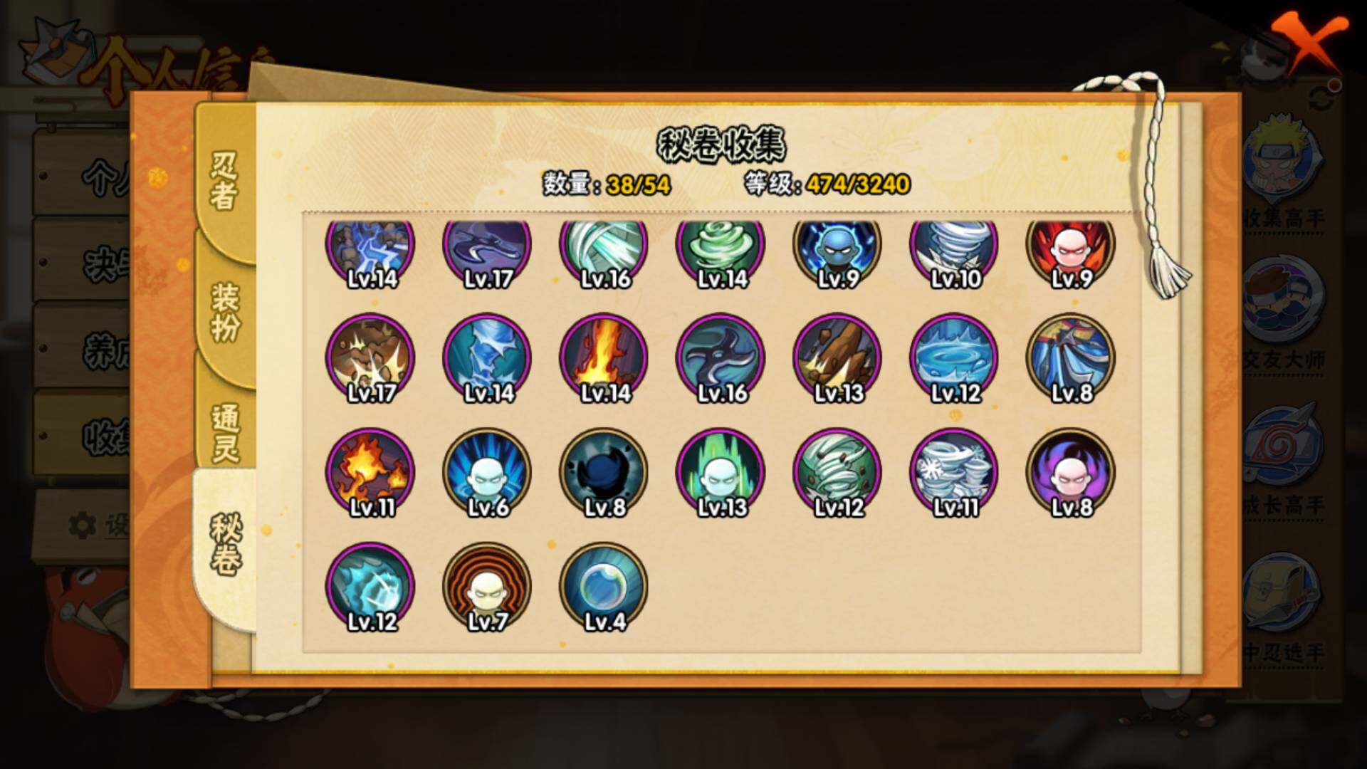 HYLFY343646火影忍者账号详情图15