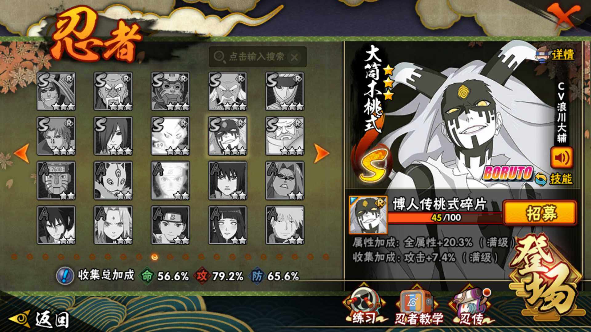 HYLFY343646火影忍者账号详情图16