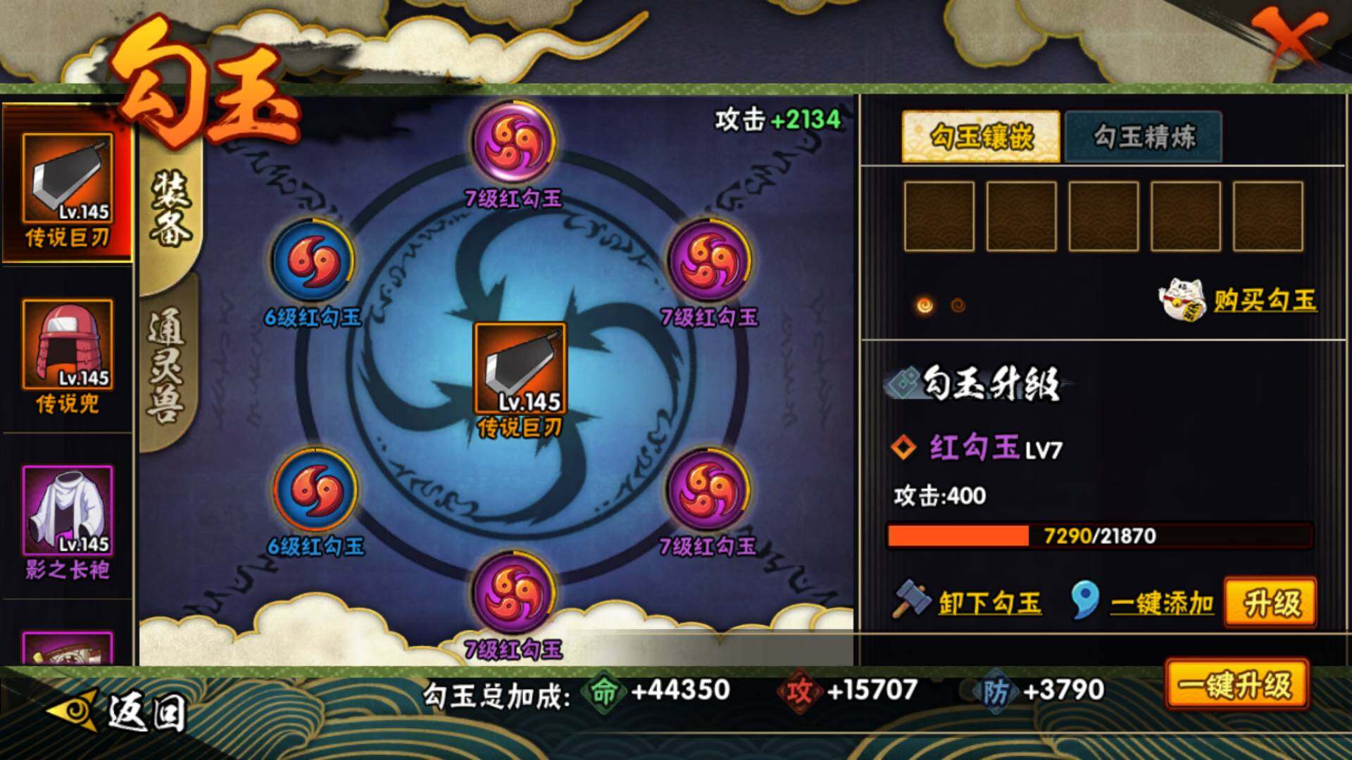 HYLFY343646火影忍者账号详情图17