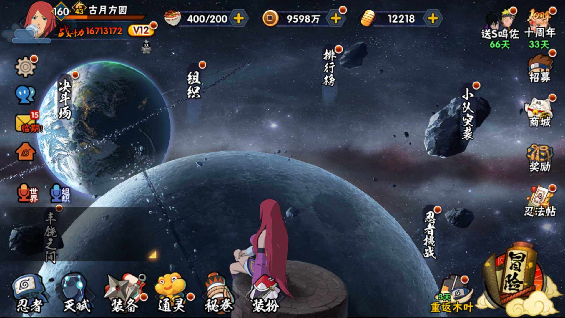 HYLFY343648火影忍者账号详情图4