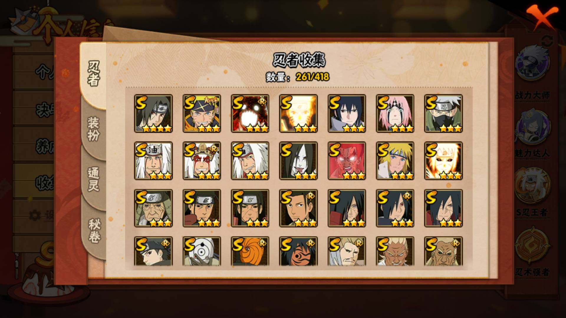 HYLFY343648火影忍者账号详情图6