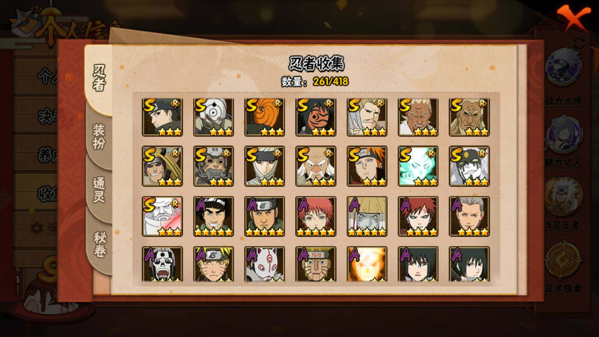 HYLFY343648火影忍者账号详情图7