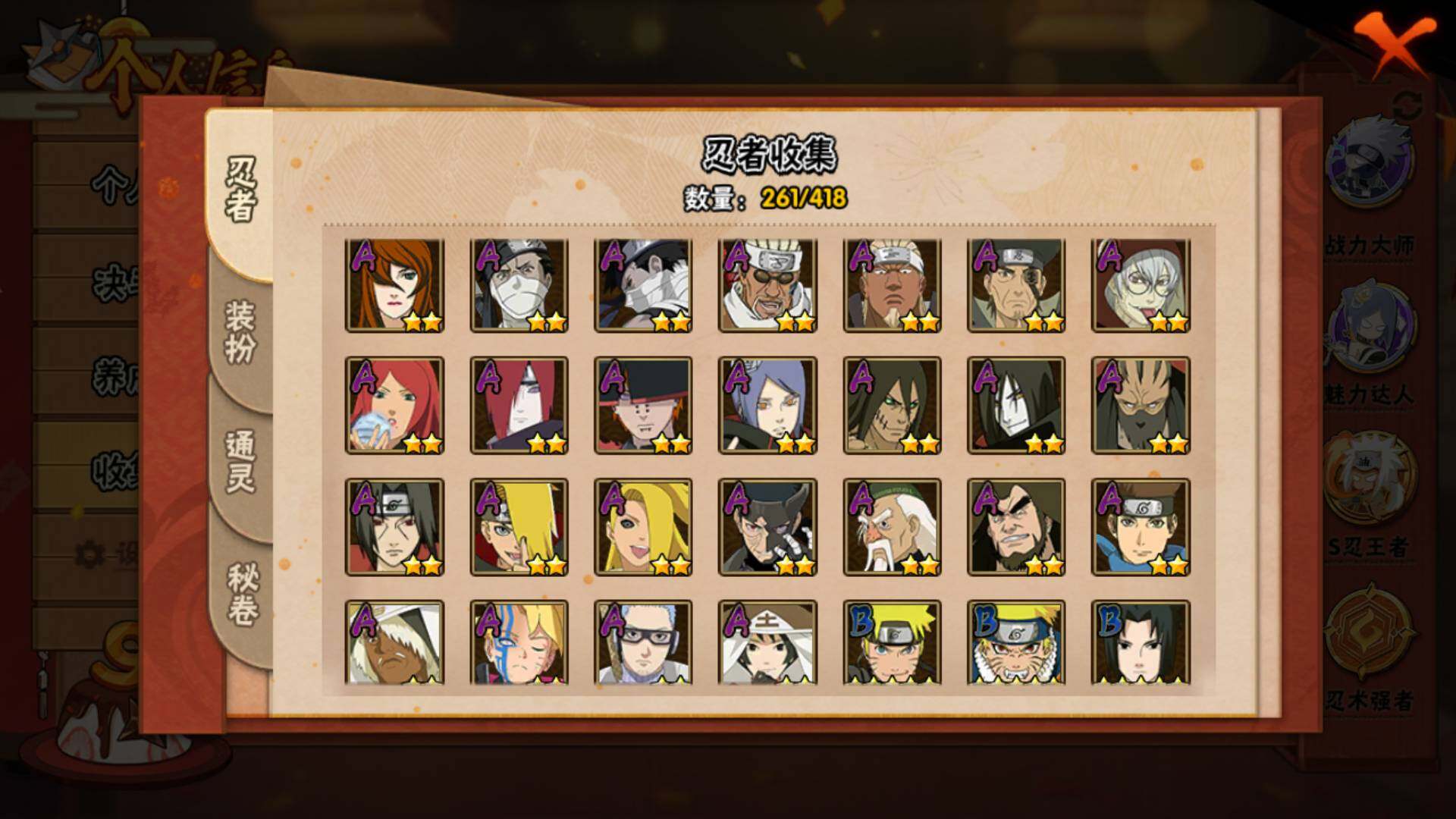 HYLFY343648火影忍者账号详情图9