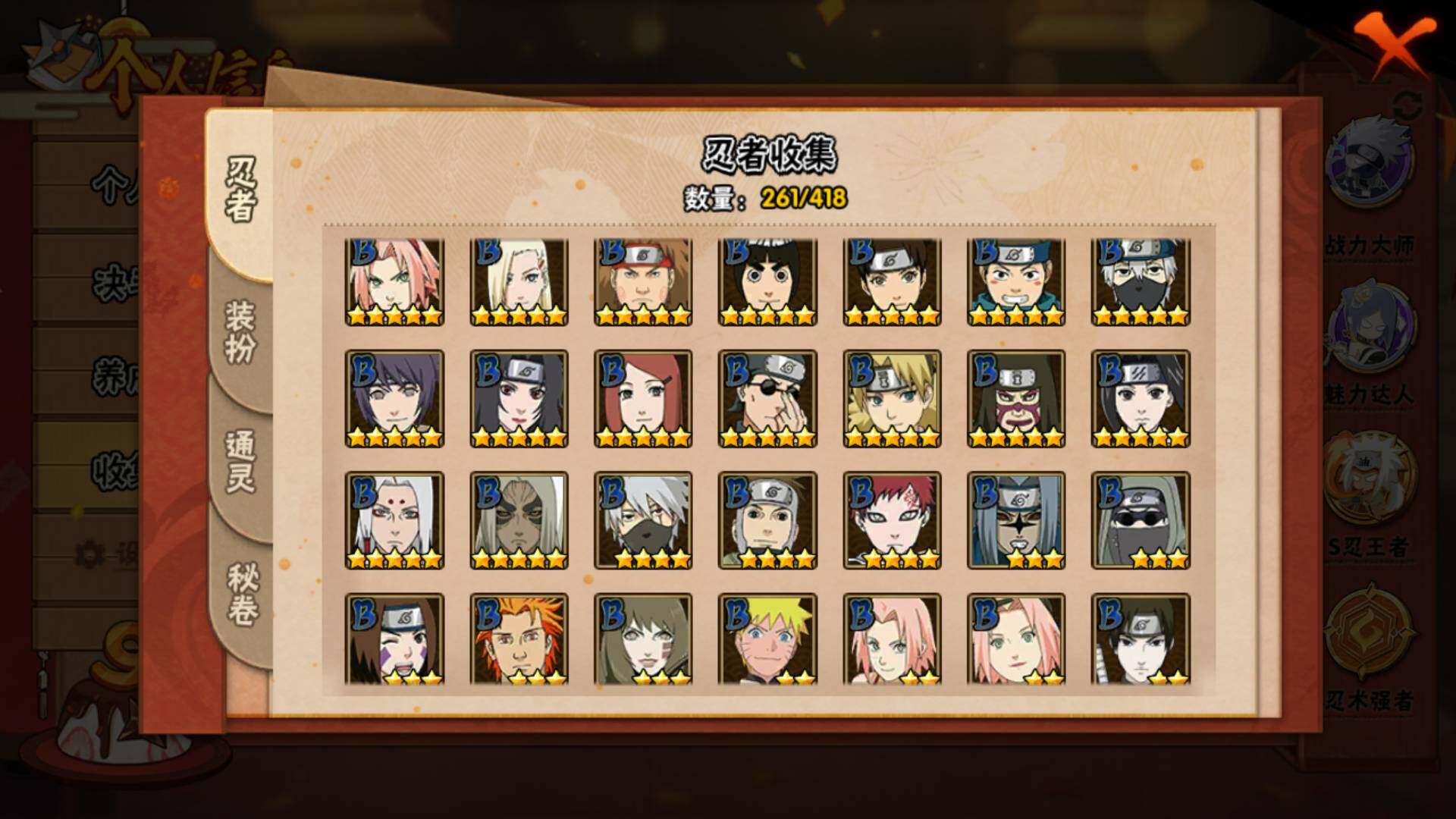 HYLFY343648火影忍者账号详情图10