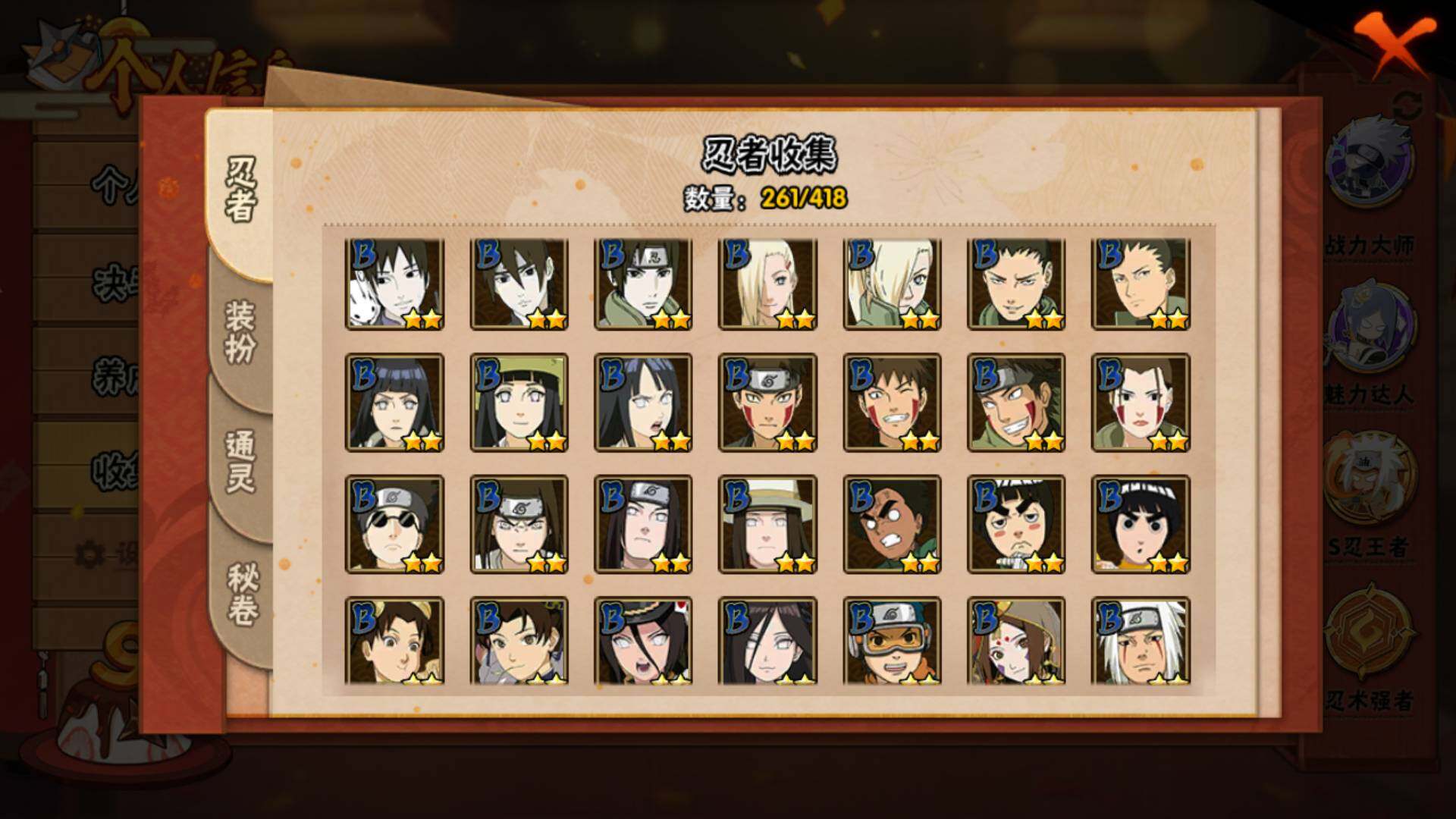 HYLFY343648火影忍者账号详情图11