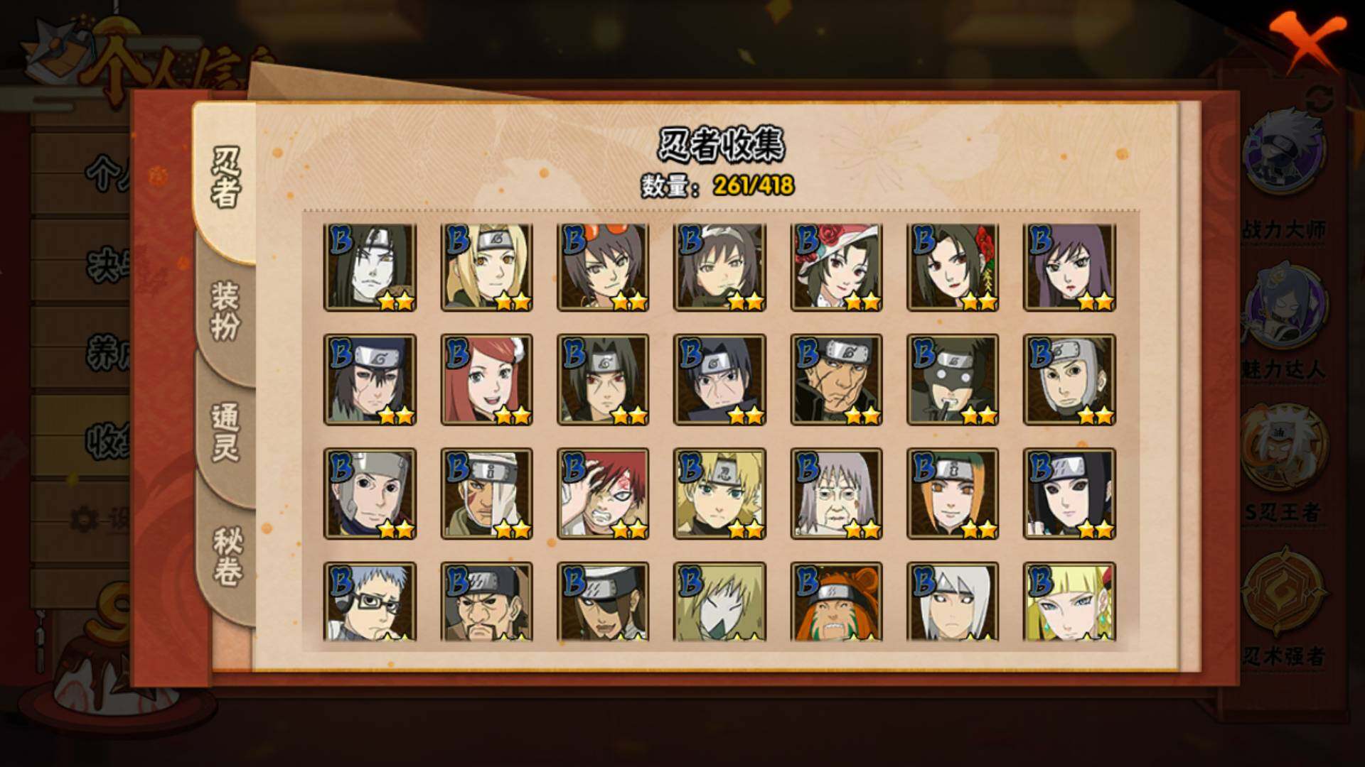 HYLFY343648火影忍者账号详情图12